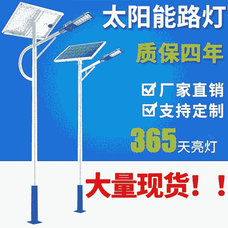 北京太陽(yáng)能路燈廠3米太陽(yáng)能庭院燈 價(jià)格實(shí)惠 質(zhì)量保證