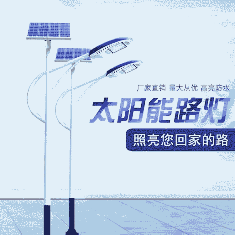 加市電太陽能路燈3米太陽能庭院燈 價格實惠 質量保證