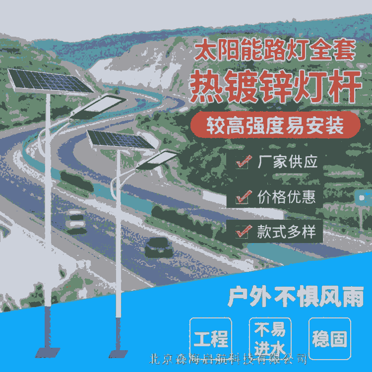 低價轉讓6米太陽能路燈 現貨供應