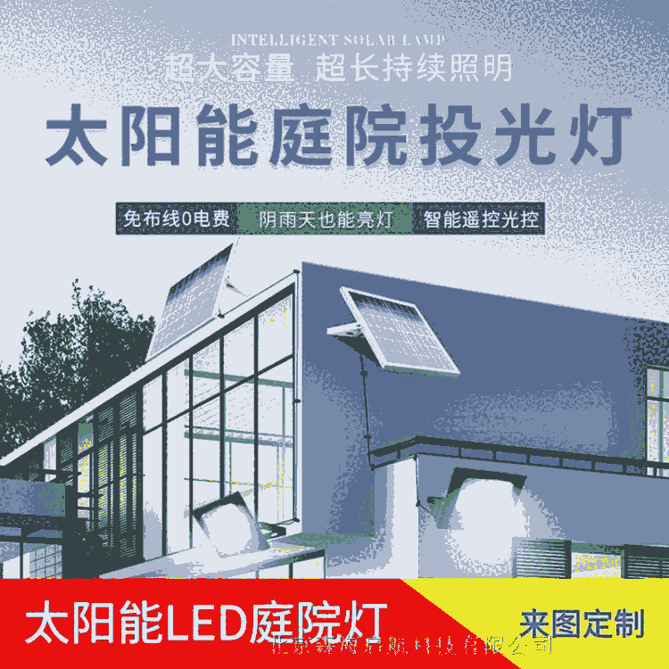 內蒙道路太陽能路燈供應商 工廠直銷內蒙室外照明路燈價格