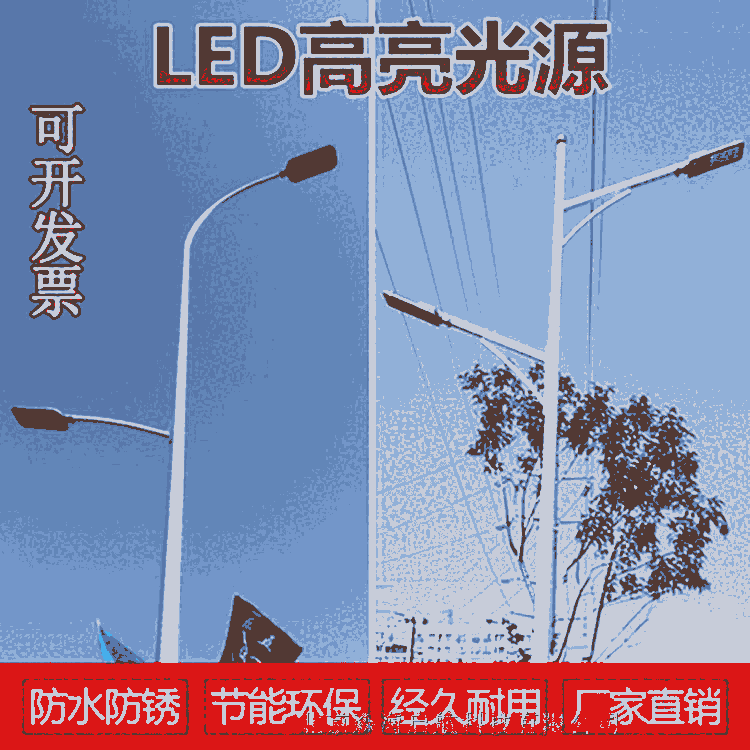 高光效LED市電路燈批發零售價格區間 森海太陽能路燈供應