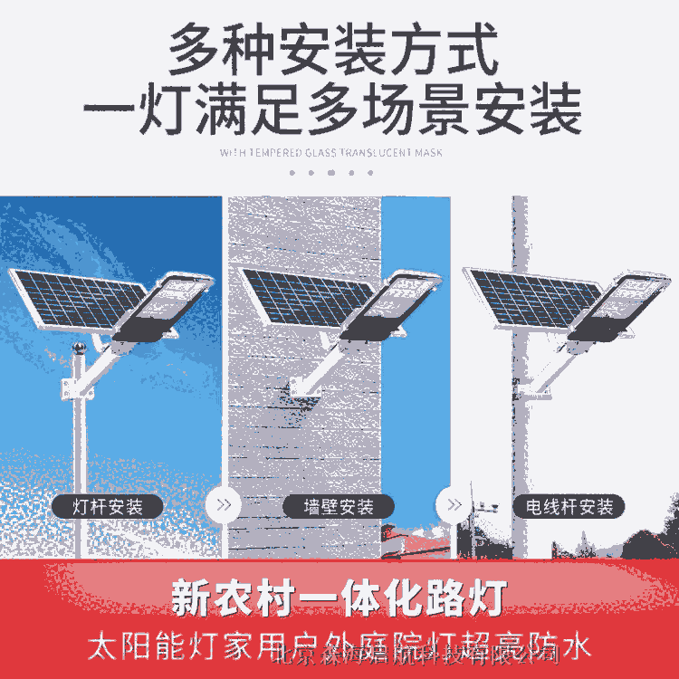 7米太陽能路燈安裝價格 北京路燈批發