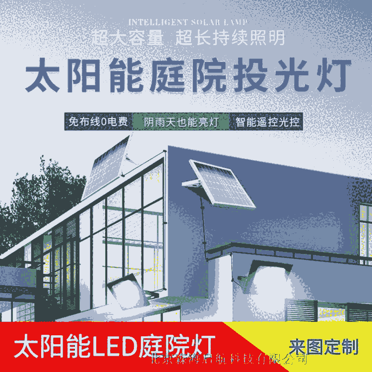 園區照明燈具 推薦北京森海啟航室外路燈廠家