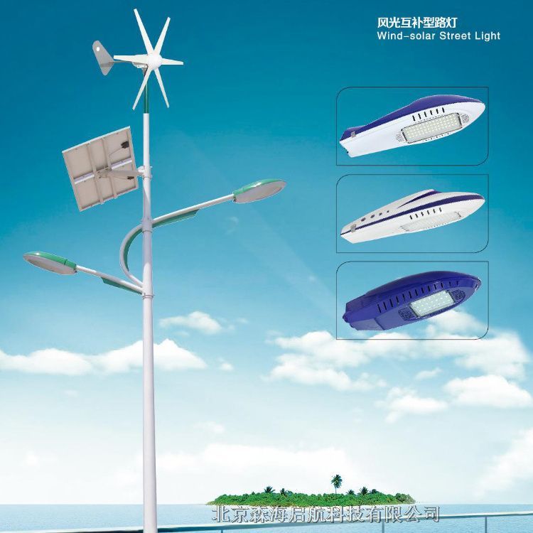 市政風光互補路燈工程  LED路燈廠報價